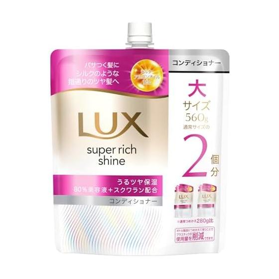 LUX Super Rich Shine Moisture Conditioner Refill 560g