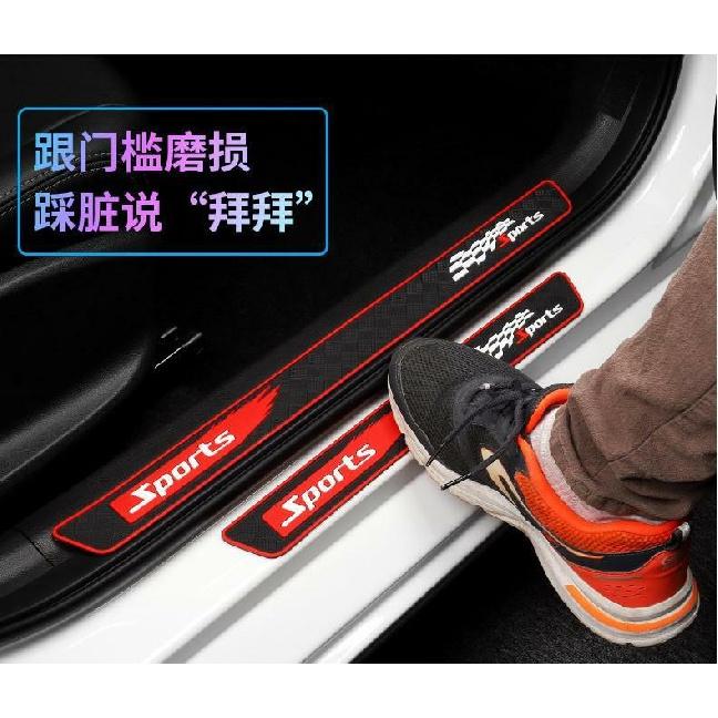 Auto Accessories Rubber Door Sill Protection Strip Scuff Plate Guard Car Sticker