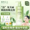 Botanism Amino Acid Clear Rubbing Mud Treasure Gel