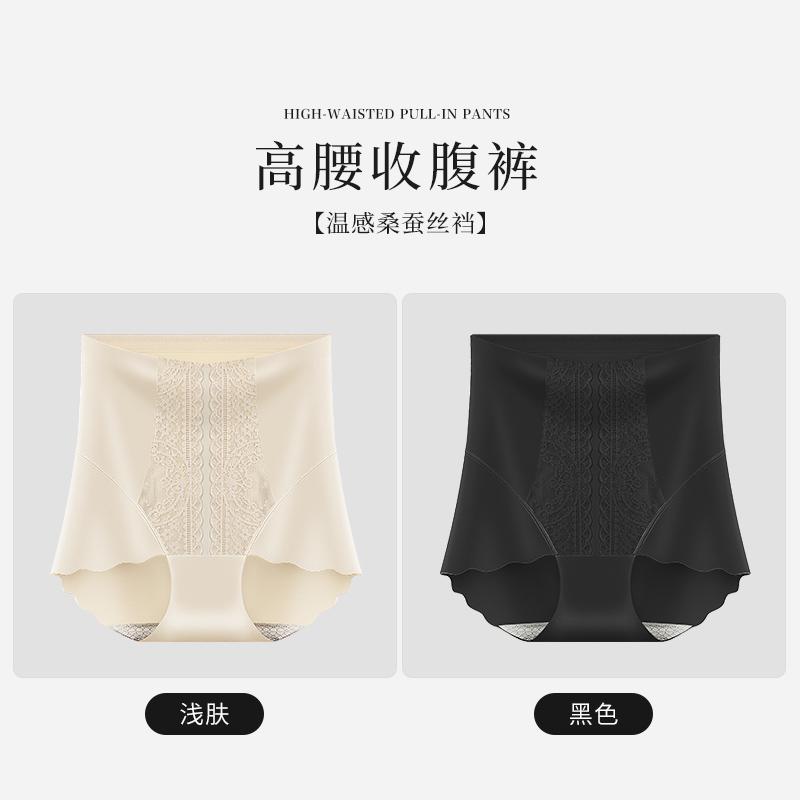 High Waisted Abdominal Underwear for Women