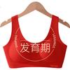 Red New Year Girls' Underwear Seamless Vest for Children and Teens
