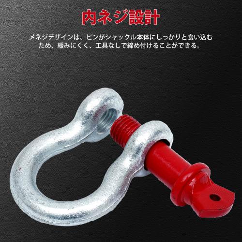 mopam Forged Shackles, Bow-Shaped, 2T, Lifting, Towing, Connecting Fittings, Small, Set of 4