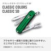 Edición Especial VICTORINOX Classic SD Colores Clásicos Verde Translúcido Navaja Suiza de Bolsillo para Emergencias al Aire Libre Destornillador Plano Compacta y Equipada con 10
