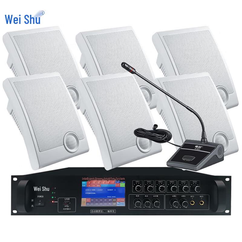 Weishu FDS-800F Smart Conference Audio System (CN Version)