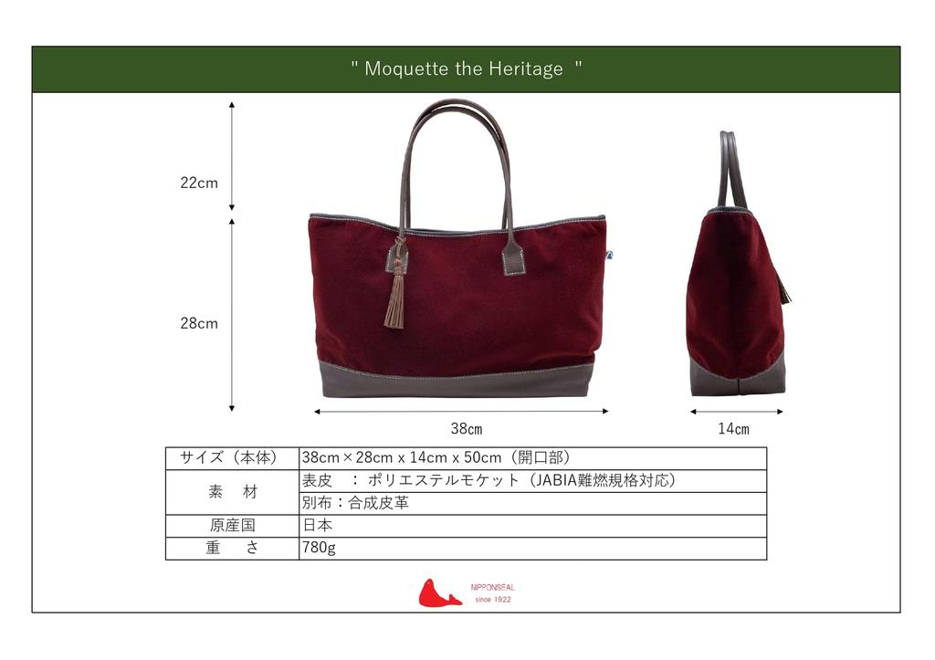 [NIPPONSEAL] Moquette Tote Bag, Hiroshima Kotsu Bus, Nippon Seal, Red