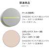 Shiseido Sun Care BB Compact for Sports Refill Light 12g SPF50+ PA+++ Waterproof Foundation