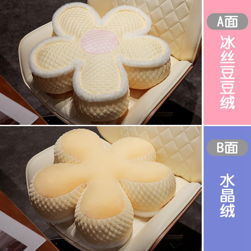 Ice Doudou Flower Seat Cushion Throw Pillow Small Fresh Sun Petal Sofa Cushion Office Waist Cushion Ice Silk Pillow