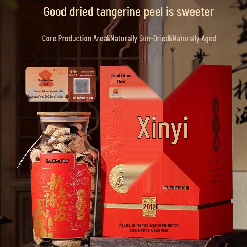 Hao Gan Tian 2012 Xinhui Aged Tangerine Peel
