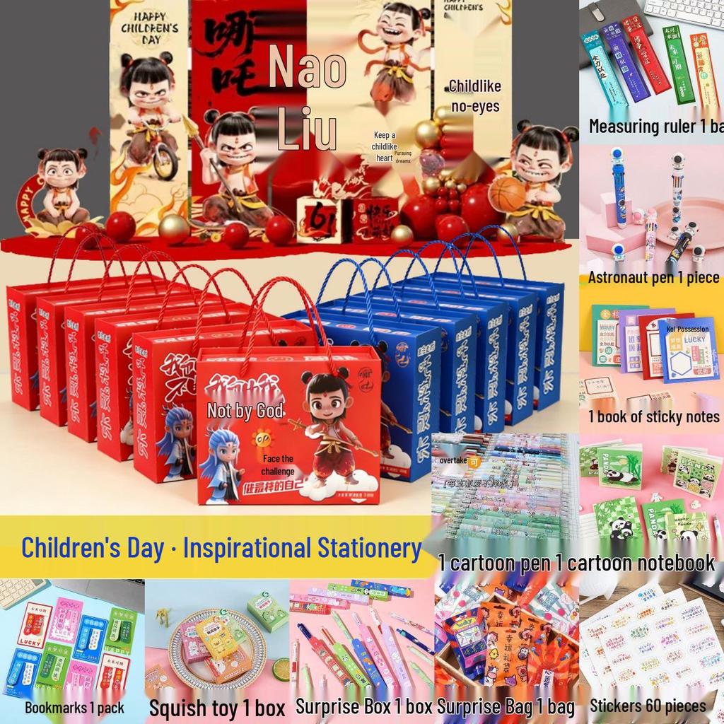 Children's Day Nezha Party Favor Box: Stationery Set & Reward Blind Box for Kindergarten and Primary Students