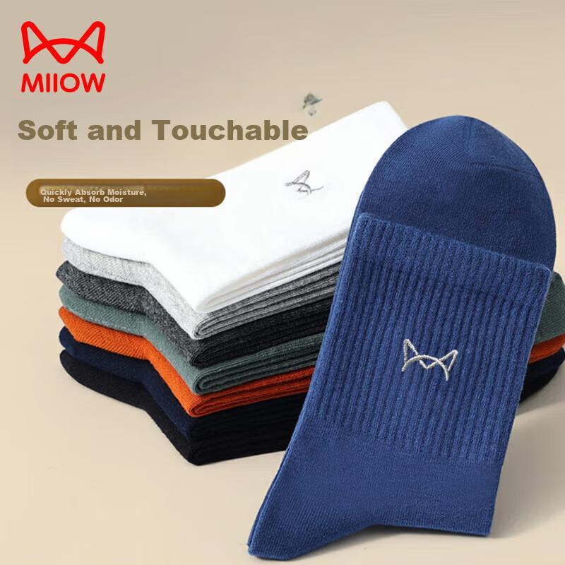 MIIOW Odor-resistant Men's Socks Men's Anti-odor Pure Cotton Mid-calf Socks Men's Autumn and Winter Casual Cotton Socks Men's Boxed 5 Pairs