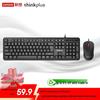 Lenovo ThinkPlus KM120 Pro Wired Keyboard & Mouse Combo