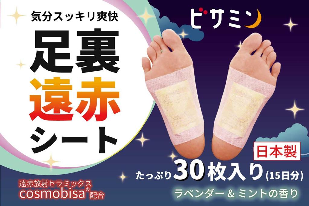 Natural Tree Sap Visamine 15 Pairs Made in Japan with Radiation Just Stick Them On and For Dot Lavender Mint Scent [Foot Sheets] Far-Infrared Sheets,