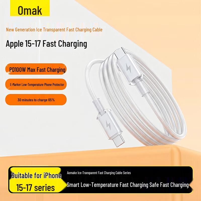 Aomake 6A Type-C to Type-C Braided Fast Charging Cable