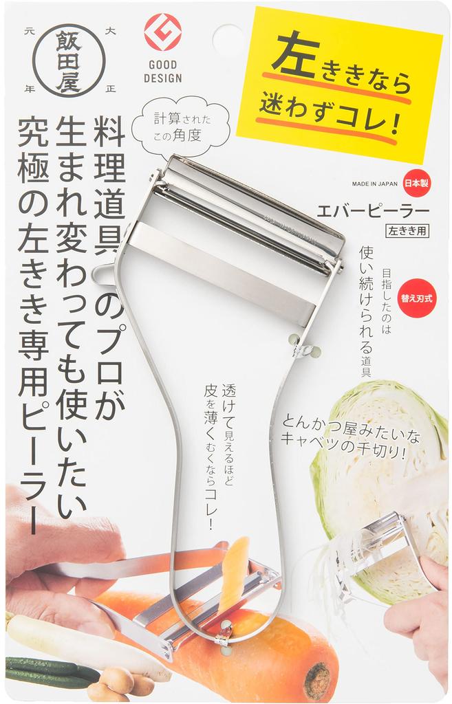 Iidaya EverPeeler Peeler with Replaceable Stainless Made in Japan JK03 Good Design Award Left-Handed Blades, Steel, (For Left-Handed Use) [2020