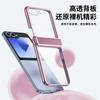 Electroplated Hinge Protection Phone Case For Samsung Galaxy Z Flip 8 7 FE 6 5 4 3 with Front Tempered Glass Film Clear Cover