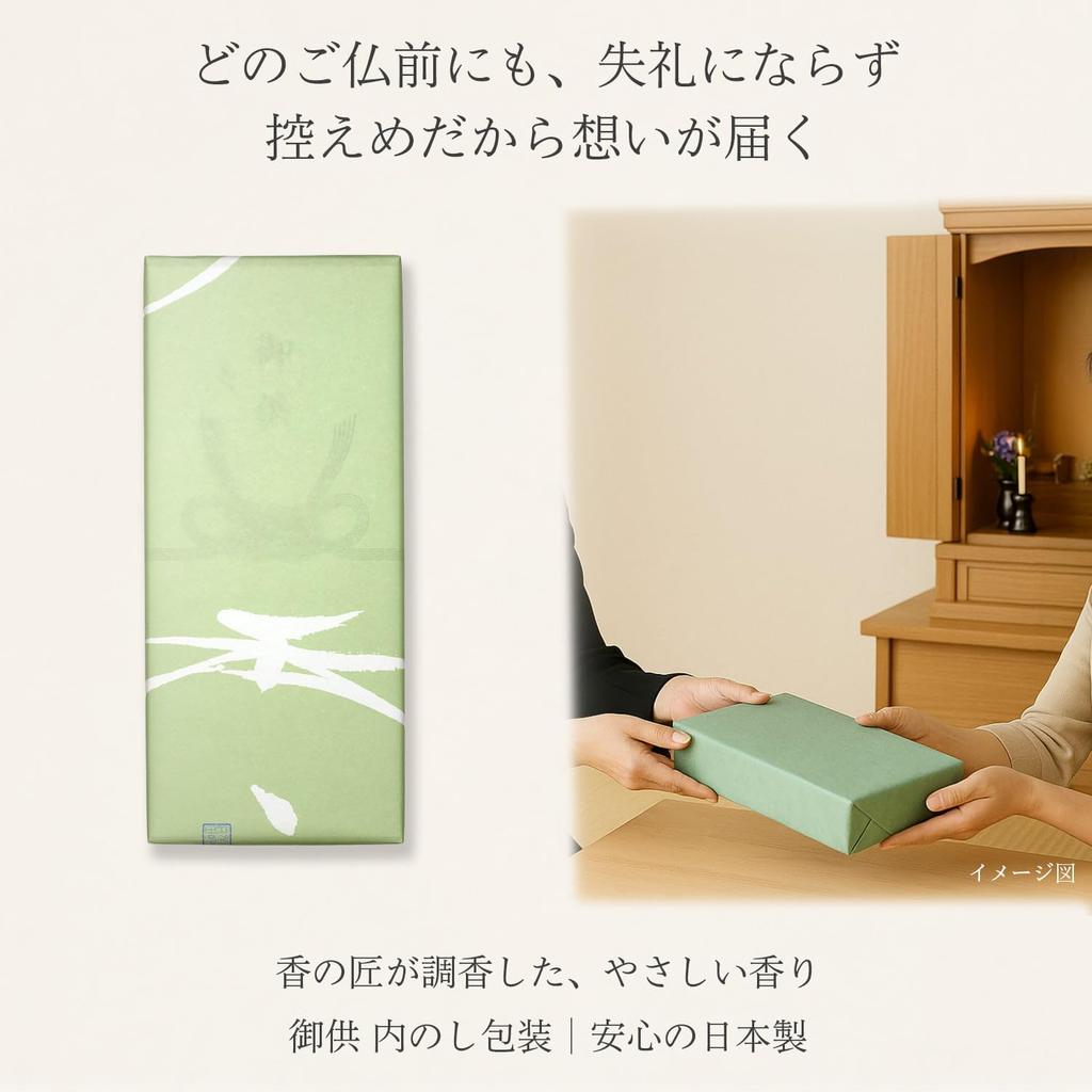 Sympathy Incense Gift [Hinoki, 3 Types, Sandalwood, with Inner Wrapping and Condolence Message] Made In Japan, Low Smoke, Gift-Giving Incense,
