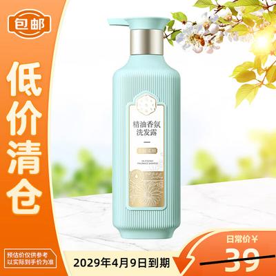 Pechoin Sanshenghua Amino Acid Anti-Dandruff Smoothing Shampoo