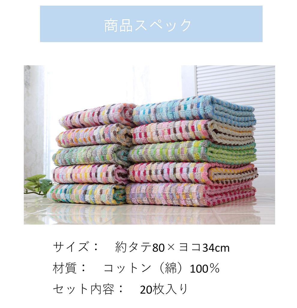 Vita Ręcznik z resztek nici Ręcznik do twarzy Zestaw 20 sztuk 34 x 80cm