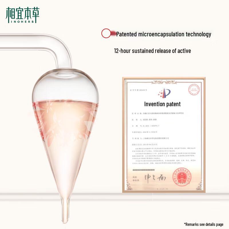 Xiangyibencao Rhodiola Brightening Essence Lotion 100g