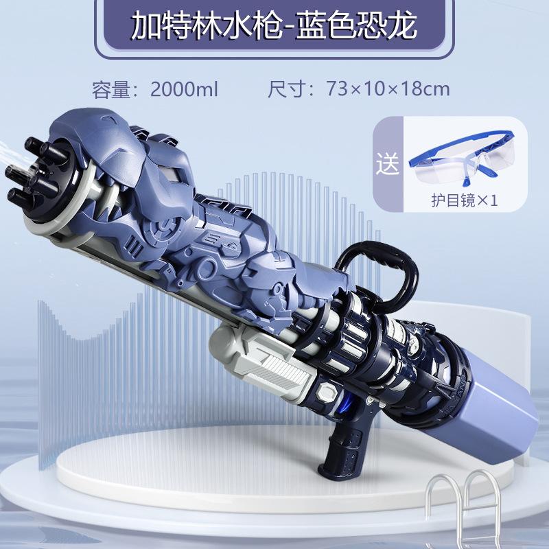 Children's Gatling Water Gun Toy Spray Water New Large Capacity High Pressure Powerful Pull-out Style Beat Water Fight