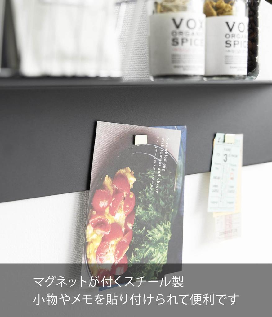 Yamazaki Jitsugyo [Gipskartonpinzette und Holzschrauben im Lieferumfang enthalten] Wandregal mit Magnet W50 Kompatibel mit Gipskartonwänden Schwarz B50 x T15,7 x