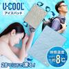 2025 Super Cooling UCOOL Ice Cooling Reusable Times Heatstroke Reusable Cooling Heat For Fireworks Cooling Item Revolution Pillow, Mat, 10,000