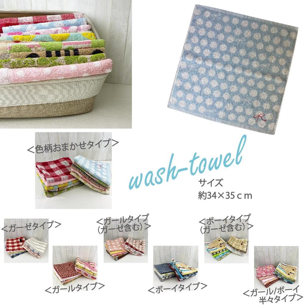 Omakase Roztomilá Ruka Ideální pro Předškoláky a od Hagiwara Gázové Ručníky Žínky, Sada 10 kusů, Ručníky, Mateřská škola, Oshibori, Ručníky, omakase-wt-10p