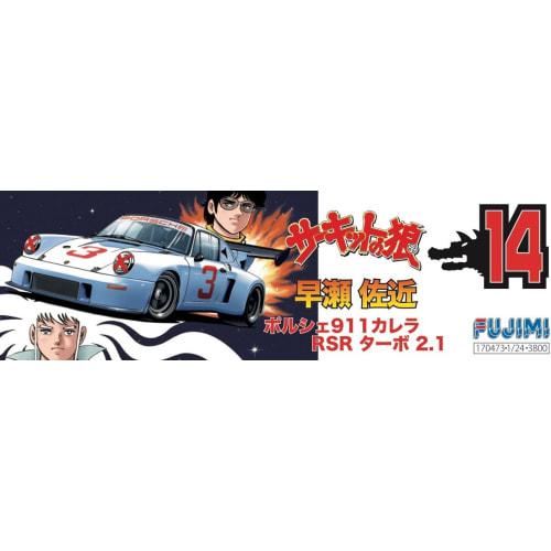 Fujimi Model 1/24 Scale Circuit Wolf Series No. 14 Porsche 911 Carrera RSR Turbo 2.1 by Sakon Hayase Plastic Model CW14