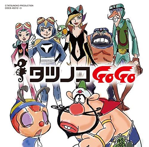 

Tatsunoko Pro Souritsu 55Th Cd Vol.2Nen Cd Vol.2