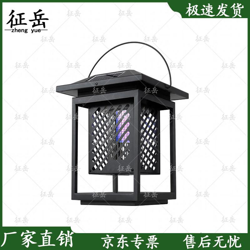 Zhengyue Solar Outdoor Mosquito & Insect Killer Lamp