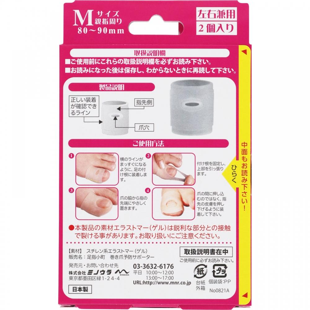 Toe KoMachi Minoura Co Operation Toe KoMachi Ingrown Toe Nail Prevention Supporter M