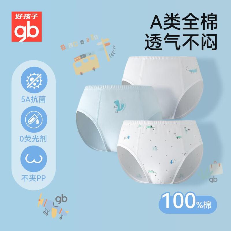 Goodbaby Boys' 100% Cotton 5A Anti-Bacterial Briefs 3-Pack
