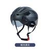 Bicycle Riding Helmet with Light, Goggles, Tail Light, Flash, Hard Hat Size, Motorcycle Night Ride