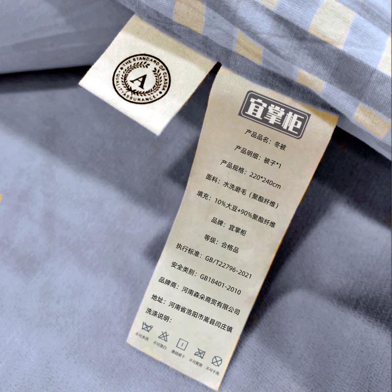 Yizhanggui Soy Fiber Winter Quilt