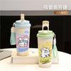 Cartoon puppy thermos cup male and female students cute couple straw large capacity sports coffee cup portable car cup
