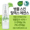 Bottle Grass Essence 50ml Simple Yet Powerful Skincare