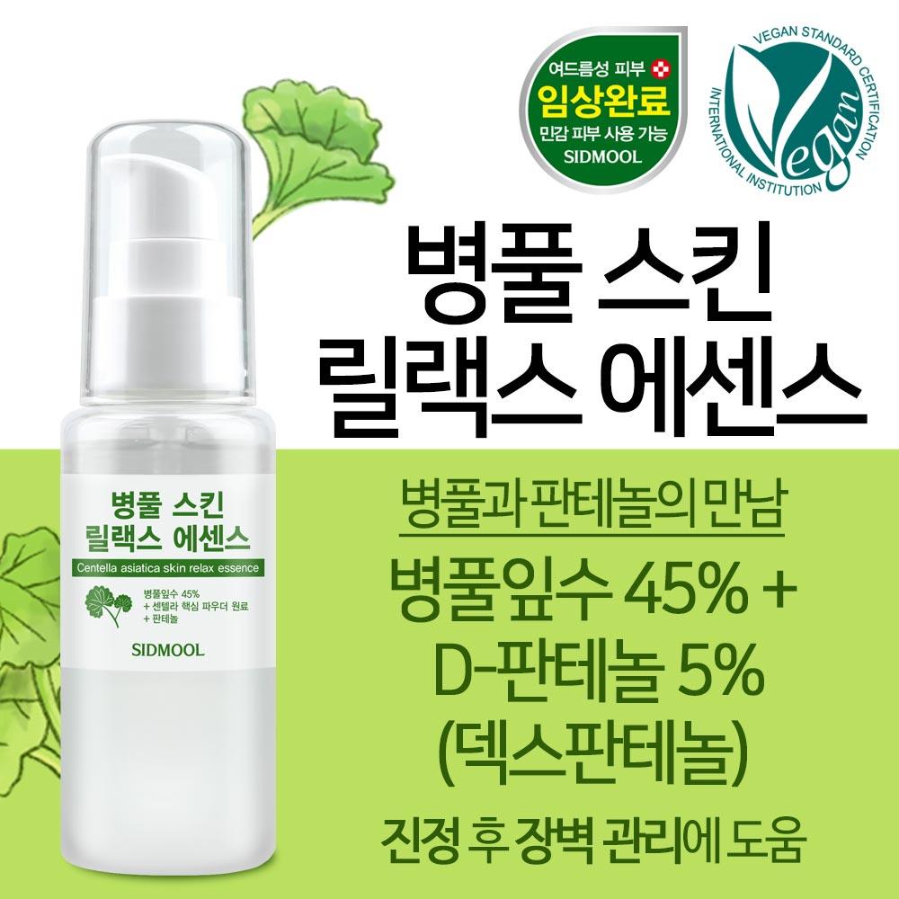 Bottle Grass Essence 50ml Simple Yet Powerful Skincare