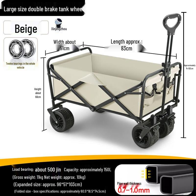 

Folding Outdoor Utility Wagon with Auto-Rebound Beige