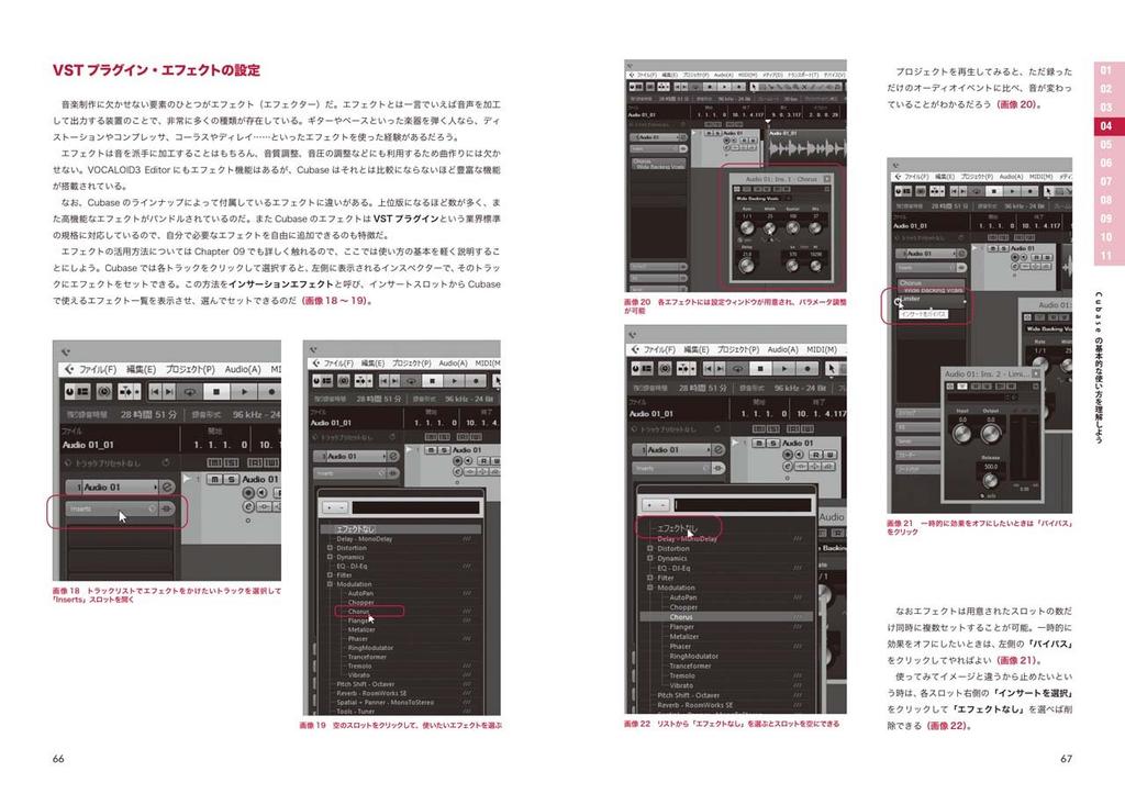 Vocaloid for Cubase Official Complete Mastery ~VOCALOID Editor for CUBASE NEO Complete Guide~