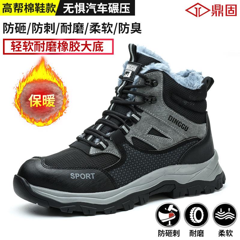 Quetschfeste, durchstichfeste, verschleißfeste Arbeitsschuhe, rutschfeste Sicherheitsschuhe für Herren, Schutzschuhe mit Stahlkappe