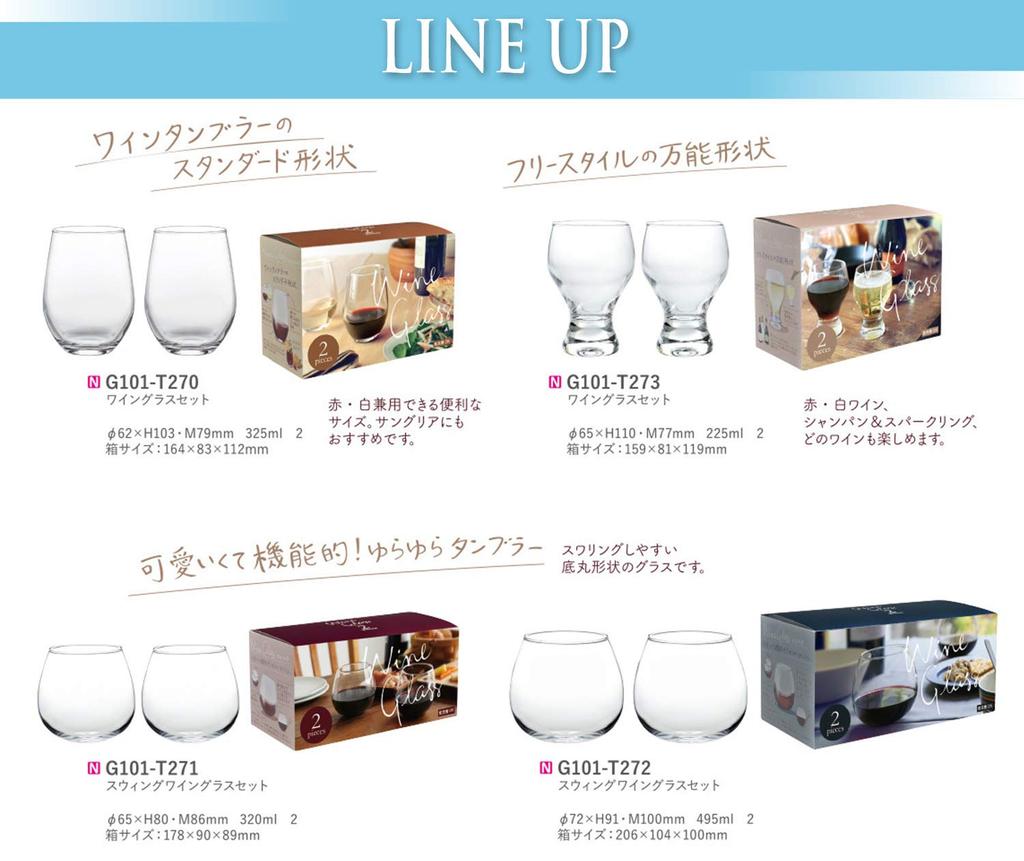 Toyo Sasaki Glass Wine Set of 2 Glasses, Clear, 325ml, G101-T270,