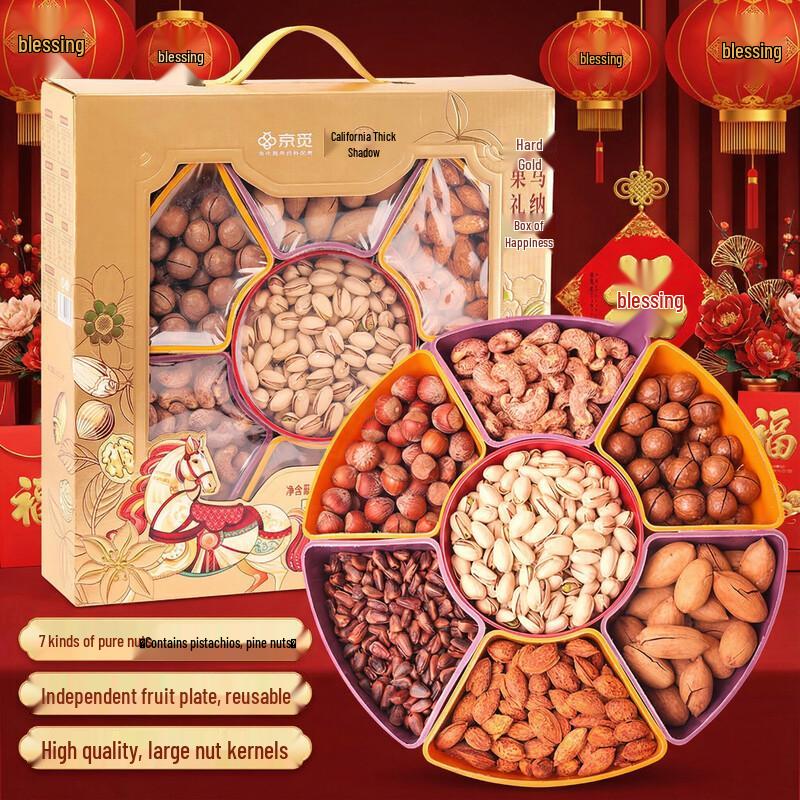Jingmi California Wilderness Pure Nut Gift Box with Serving Plate
