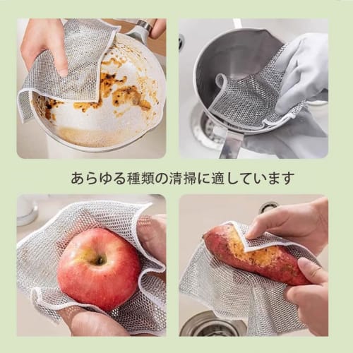 FUYUERO Metal Wire Dish Cloth, Reversible Kitchen Cloth, Newly Upgraded Towel, Scratch-Resistant, Multipurpose, Reusable, Can be Used Wet or Dry, Prev