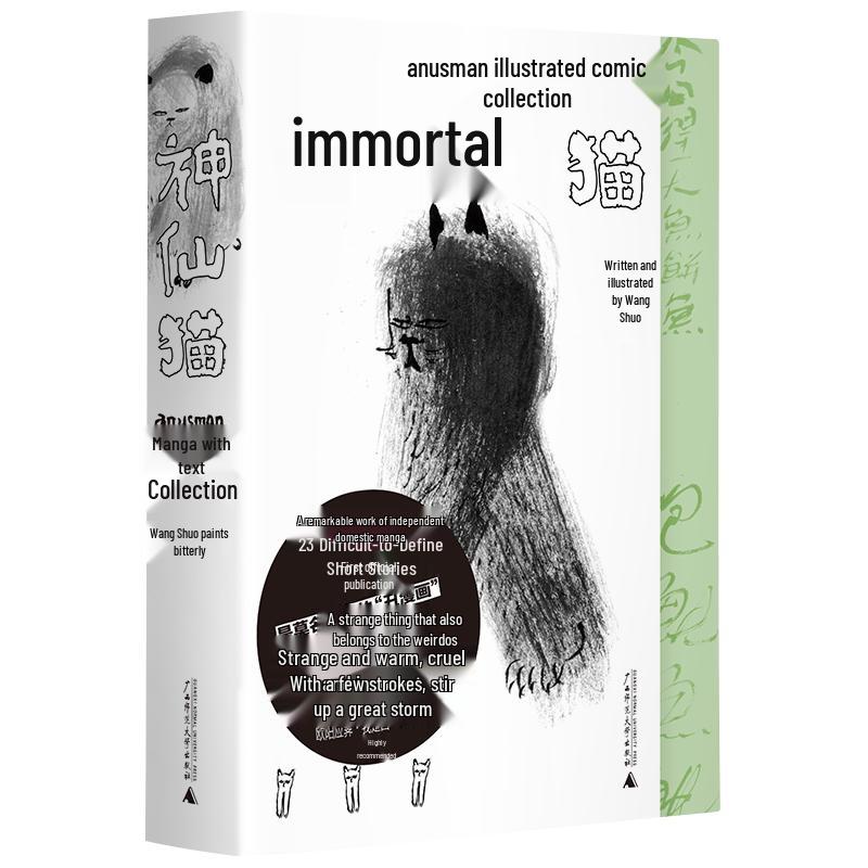Anusman s Immortal Cat Comic Collection