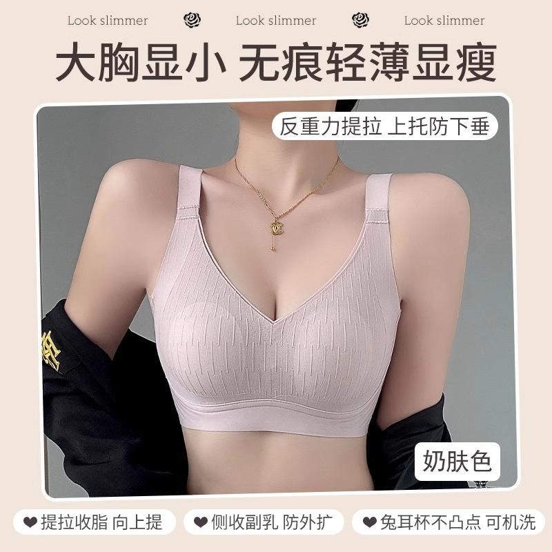 Langsha Underwear Women's Breasts Show Small Rabbit Ear Cups, Summer No Steel Ring Bra Gathers Anti-sagging Beautiful Back Bra Women