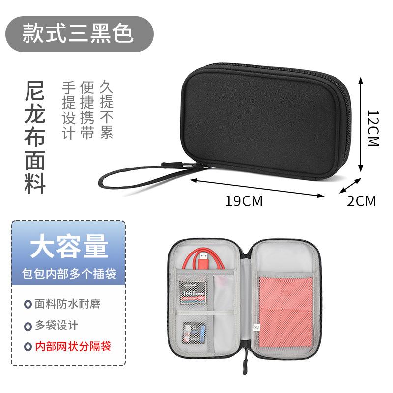 

Digital Accessories Storage Bag, Double-Layer Power Supply, Hard Disk Protective Case, Power Bank, Usb Flash Drive, Earphones, Dust-Proof Data Cable