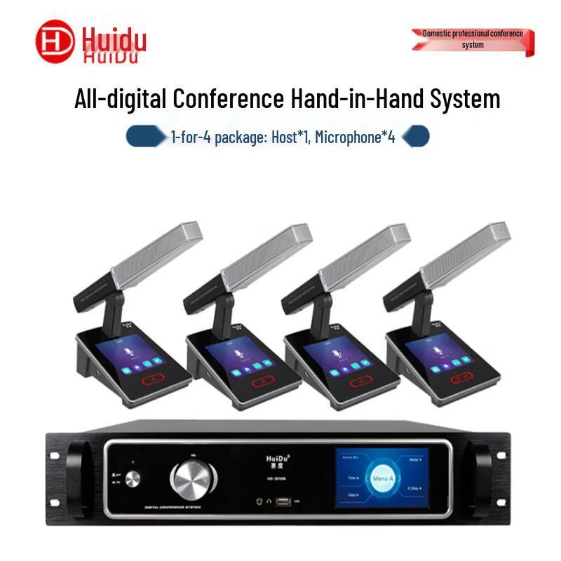 HuiDu HD-9510M Professional Digital Conference System (CN version)
