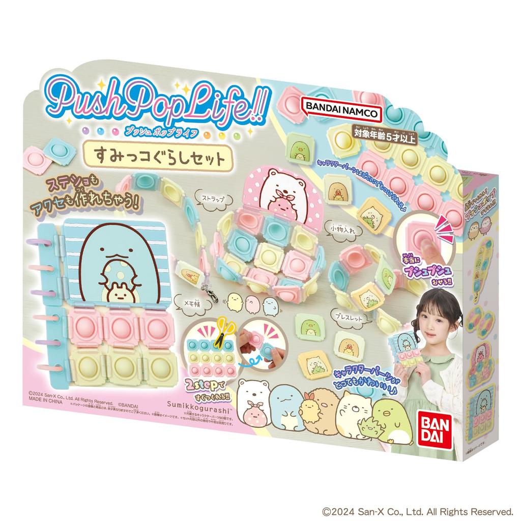 Bandai Push Pop Life Sumikkogurashi Set, Ages 5 and Up