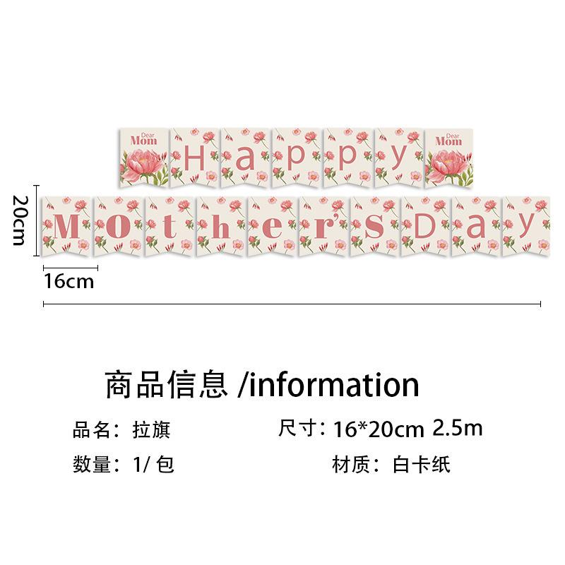 Mother'S Day Pink Flower Party Set Disposable Paper Plate Tissue Paper Cup Flag Party Decoration