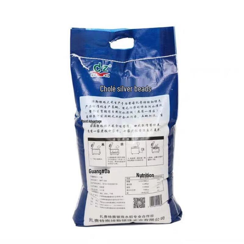 Chuo Le Yin Zhu Green Rice